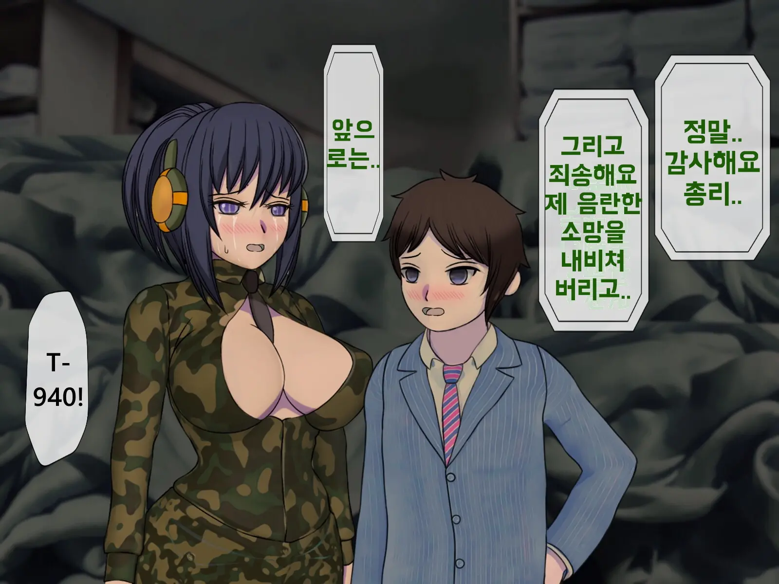 Mugen Shasei Goumon Epilogue | 무한사정고문 에필로그